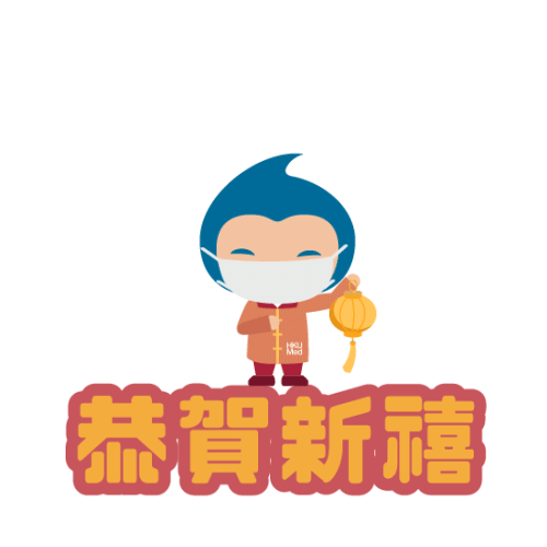 HKUMed Chinese New Year Sticker for Instant Messengers.